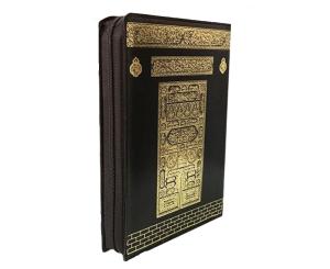 Fermuarlı Kabe Desenli Çanta Boy Kuranı Kerim