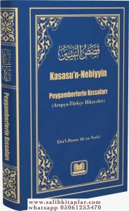 Kasasun Nebiyyin Arapça Türkçe Hikayeler - قصص النبيين Kasasun Nebiyyin Arapça Türkçe Hikayeler - قصص النبيين