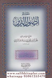 Mealimu Usulid Din - معالم أصول الدين Mealimu Usulid Din - معالم أصول الدين