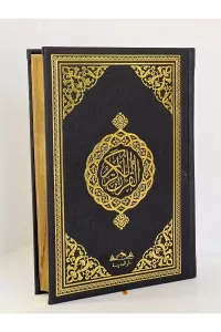 Medine Hatlı Hattı Kuran-ı Kerim Osman Taha Hatlı Hattı Hafız Boy Medine Hatlı Hattı Kuran-ı Kerim Osman Taha Hatlı Hattı Hafız Boy