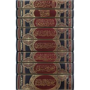 Kütübi Tisa 8 Kitap الكتب التسعة