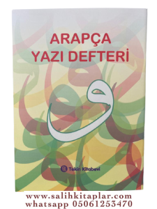 ARAPÇA YAZI DEFTERİ ARAPÇA YAZI DEFTERİ