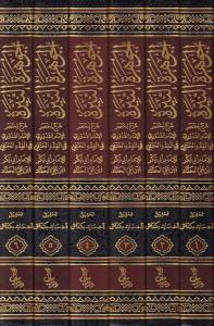 El Cevheretün Neyyire - الجوهرة النيرة