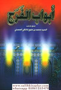أبواب الفرج - Ebvabul Ferec أبواب الفرج - Ebvabul Ferec
