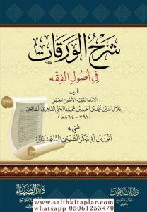 Şerhül Varakat fi Usulil Fıkh - شرح الورقات في أصول الفقه Şerhül Varakat fi Usulil Fıkh - شرح الورقات في أصول الفقه