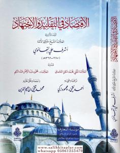 (Ön Sipariş) El İktisad fi t Taklid vel İctihad - الاقتصاد في التقليد والاجتهاد (Ön Sipariş) El İktisad fi t Taklid vel İctihad - الاقتصاد في التقليد والاجتهاد