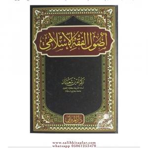 Usulu Fıkıh Arapça | Usulu Fıkhıl İslami  -   أصول الفقه Usulu Fıkıh Arapça | Usulu Fıkhıl İslami  -   أصول الفقه
