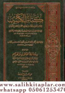 Kitabül Kesb - كتاب الكسب Kitabül Kesb - كتاب الكسب