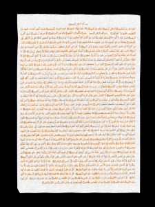 SAFRAN MÜREKKEBİ İLE YAZILI YASİN-İ ŞERİF