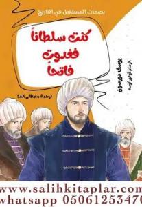 Sultandım, Fatih Oldum كنت سلطانا فغدوت فاتحا