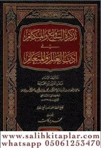 Tezkiratüs Sami vel Mütekellim تذكرة السامع والمتكلم في ادب العالم والمتعلم Tezkiratüs Sami vel Mütekellim تذكرة السامع والمتكلم في ادب العالم والمتعلم