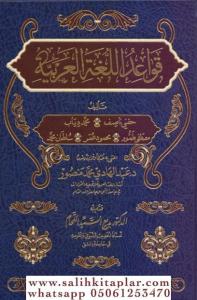 Kavaidül Lugatil Arabiyye - قواعد اللغة العربية Kavaidül Lugatil Arabiyye - قواعد اللغة العربية