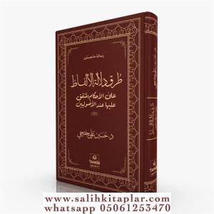 Turuku Delâleti'l-Elfâz ale'l-Ahkâmi'l-Muttefik aleyhâ inde'l-Usûliyyîn Turuku Delâleti'l-Elfâz ale'l-Ahkâmi'l-Muttefik aleyhâ inde'l-Usûliyyîn