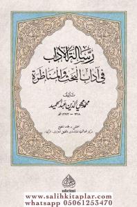RİSALETÜL ADAB Fİ ADABİL BAHS VEL MÜNAZARA رسالة الادب في اداب الحث و المنظرة RİSALETÜL ADAB Fİ ADABİL BAHS VEL MÜNAZARA رسالة الادب في اداب الحث و المنظرة