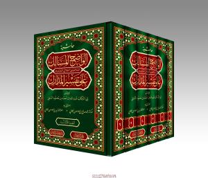 Haşiyetu Vadihul Mesalik Ala Tefsiri Medarik - Tefsirün Nesefi 6 Cilt حاشية الواضح المسالك على تفسير المدارك Haşiyetu Vadihul Mesalik Ala Tefsiri Medarik - Tefsirün Nesefi 6 Cilt حاشية الواضح المسالك على تفسير المدارك
