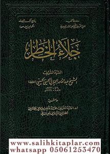 CELAÜL HADIR جلاء الخاطر CELAÜL HADIR جلاء الخاطر