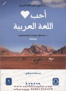 Arapçayı Seviyorum 1 أحب اللغة العربية Arapçayı Seviyorum 1 أحب اللغة العربية