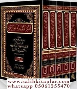 Neşrul Kıraatil Aşr 5 Cilt Takım نشر القراءات العشر