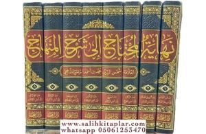 Nihayetül Muhtac İla Şerhil Minhac 8 cilt  نهاية المحتاج إلى شرح المنهاج في الفقه على مذهب الإمام الشافعي رضي الله عنه