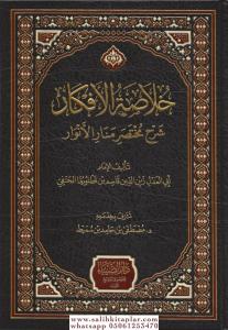 Hulasatül Efkar - خلاصة الأفكار