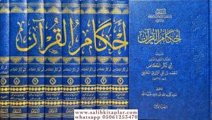 Ahkamül Kuran - أحكام القرآن Ahkamül Kuran - أحكام القرآن