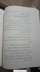 El Cevheretün Neyyire الجوهرة النيرة شرح لمختصر القدوري