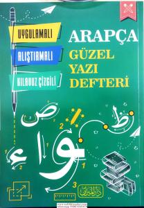 Arapça Güzel Yazı Defteri Uygulamalı Alıştırmalı Kılavuz Çizgili Arapça Güzel Yazı Defteri Uygulamalı Alıştırmalı Kılavuz Çizgili