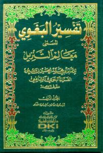 Tefsirül Begavi 4 Cilt - تفسير البغوي
