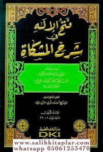 Fethül İlah Fi Şerhi Mişkat 10 Cilt Takım- فتح الإله في شرح المشكاة Fethül İlah Fi Şerhi Mişkat 10 Cilt Takım- فتح الإله في شرح المشكاة