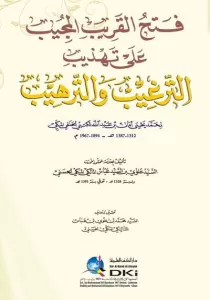 Fethül Karibil Mücib fi Şerhi Elfazit Takrib  فتح القريب المجيب في شرح ألفاظ التقريب Fethül Karibil Mücib fi Şerhi Elfazit Takrib  فتح القريب المجيب في شرح ألفاظ التقريب