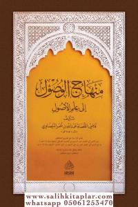 MİNHACUL VUSUL İLA İLMİL USUL منهاج الوصول إلى علم الأصول
