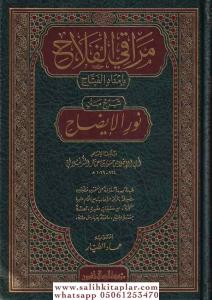 Merakil Felah Bi İmdadil Fettah Şerhu Metni Nuril İzah 1Cilt  - | مراقي الفلاح شرح متن نور الإيضاح