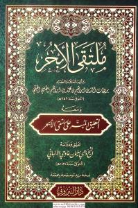 Mülteka Ebhur Arapça  ملتقى الأبحر Mülteka Ebhur Arapça  ملتقى الأبحر