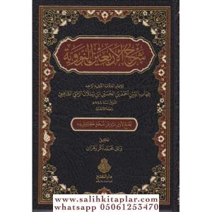 Şerhül Erbainen Neveviyye - شرح الأربعين النووية Şerhül Erbainen Neveviyye - شرح الأربعين النووية