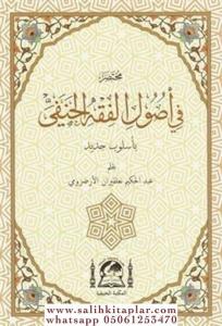 Muhtasar Fi Usulü Fıkhil Hanefi  Arapça Hanefi Fıkıh Usulü Rahle Boy Muhtasar Fi Usulü Fıkhil Hanefi  Arapça Hanefi Fıkıh Usulü Rahle Boy