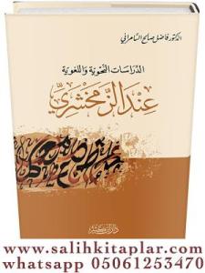 Ed Dirasatün Nahviyye vel Lugaviyye indez Zemahşeri  الدراسات النحوية واللغوية عند الزمخشري