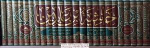 Haşiyetu İbnu Abidin Reddul Muhtar Ale Durril Muhtar 1-24 / حاشية ابن عابدين رد المحتار على الدر المختار١ -٢٤ Haşiyetu İbnu Abidin Reddul Muhtar Ale Durril Muhtar 1-24 / حاشية ابن عابدين رد المحتار على الدر المختار١ -٢٤