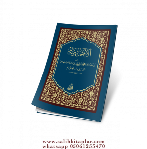 Ecrumiyye Arapça Cep Boy الاجرومية Ecrumiyye Arapça Cep Boy الاجرومية