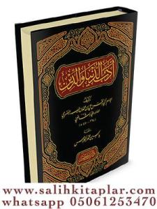 Edebüd Dünya ved Din  - أدب الدنيا والدين-أدب الدنيا والدين Edebüd Dünya ved Din  - أدب الدنيا والدين-أدب الدنيا والدين