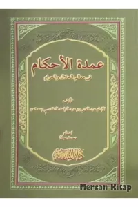Umdetul Ahkam  عمدة الأحكام Umdetul Ahkam  عمدة الأحكام