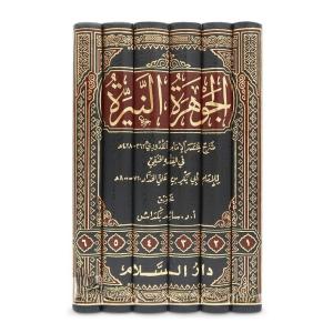 El Cevheretün Neyyire الجوهرة النيرة شرح لمختصر القدوري