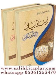 Esiletün Beyaniyye fil Kuranil Kerim أسئلة بيانية في القرآن الكريم 1-2 Esiletün Beyaniyye fil Kuranil Kerim أسئلة بيانية في القرآن الكريم 1-2