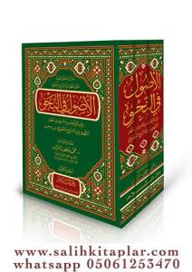 El Usul Fin Nahv 1-3 الأصول في النحو El Usul Fin Nahv 1-3 الأصول في النحو