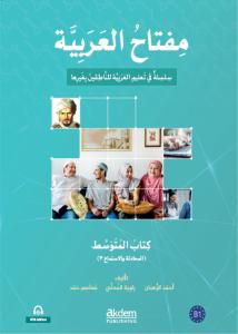 Miftahul Arabiyye Orta Seviye (Konuşma ve Dinleme)