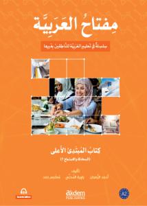 Miftahul Arabiyye Alt Orta Seviyesi (Konuşma ve Dinleme)