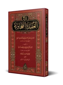 BABERTİ ŞERHUL AKİDETİT TAHAVİYYE YENİ DİZGİ – TAHKiKLİ شرح العقيدة الطحاوية BABERTİ ŞERHUL AKİDETİT TAHAVİYYE YENİ DİZGİ – TAHKiKLİ شرح العقيدة الطحاوية