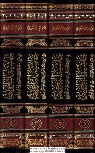 Haşiyetül Bacuri  4 Cilt Takım حاشية الباجوري على شرح ابن قاسم الغزي على متن أبي شجاع Haşiyetül Bacuri  4 Cilt Takım حاشية الباجوري على شرح ابن قاسم الغزي على متن أبي شجاع
