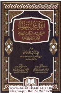 El Kavaidul Fıkhiyye El Mustahrece min Kitabil Hidaye-القواعد الفقهية المستخرجة من كتاب الهداية El Kavaidul Fıkhiyye El Mustahrece min Kitabil Hidaye-القواعد الفقهية المستخرجة من كتاب الهداية