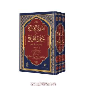 El Bedrut Tali Şerh Cemul Cevami 1/3   البدر الطالع شرح جمع الجوامع