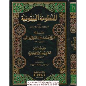 El Manzumetül Beykuniyye  المنظومة البيقونية El Manzumetül Beykuniyye  المنظومة البيقونية